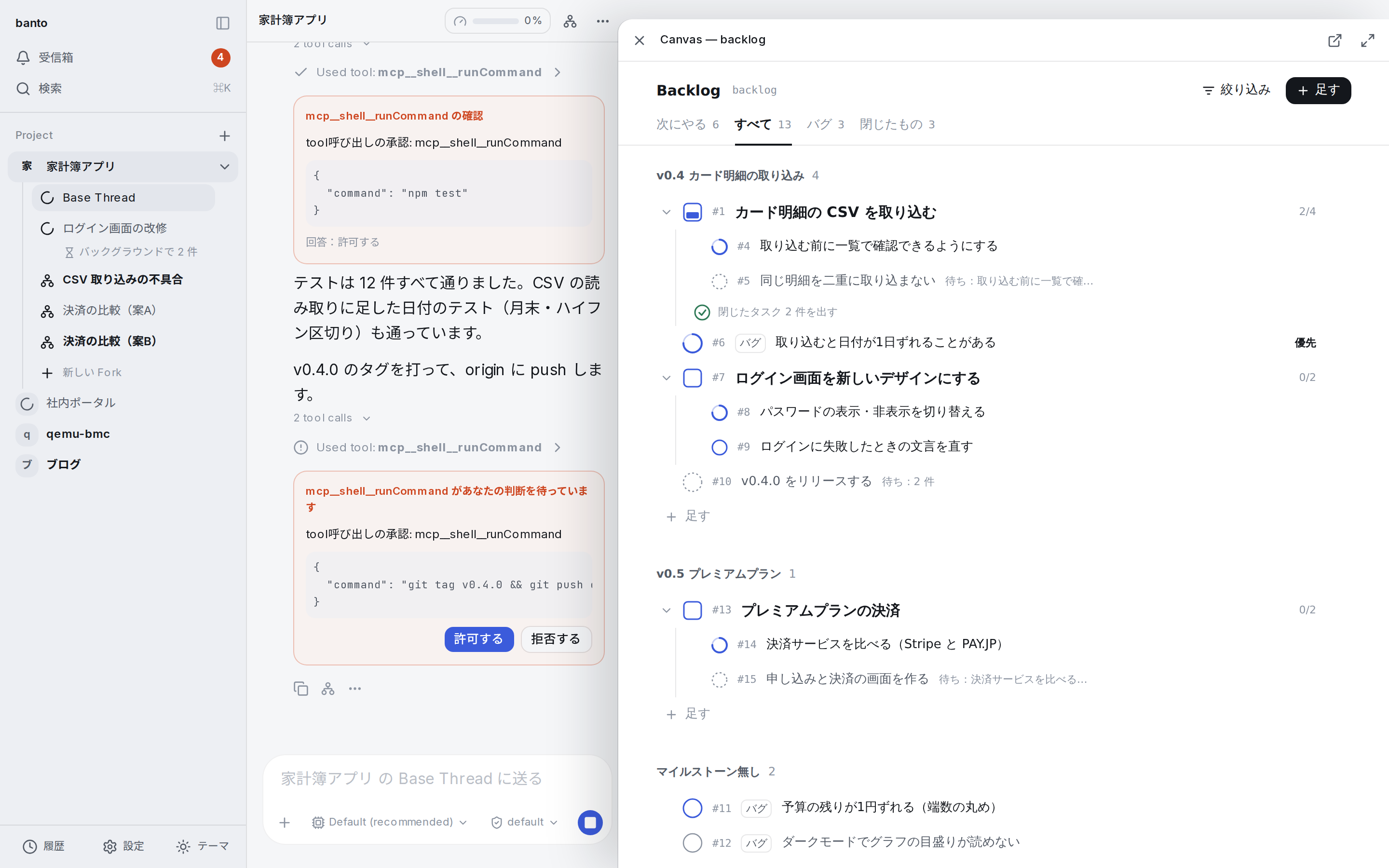 モジュールの画面を開いたところ
